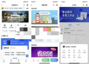 全民经纪人小程序v2.6.10+插件+前端-北极星资源库