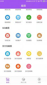 【网销必备】微信制作聊天红包转账视频等等截图神器去广告会员版永久破解-北极星资源库