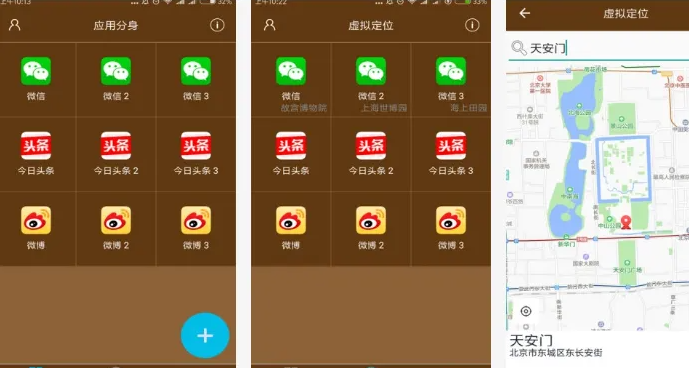 Pro v3.42.0 分身有术解锁至尊Vip会员版实现手机虚拟定位-北极星资源库