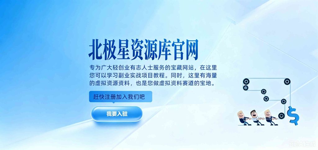 图片[1]-关于本站——北极星资源库-北极星资源库
