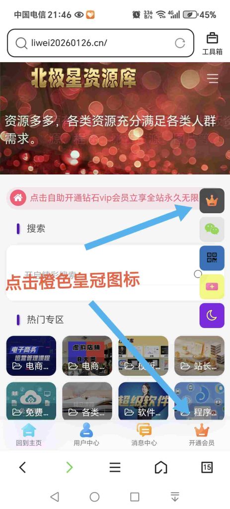 图片[2]-关于本站——北极星资源库-北极星资源库